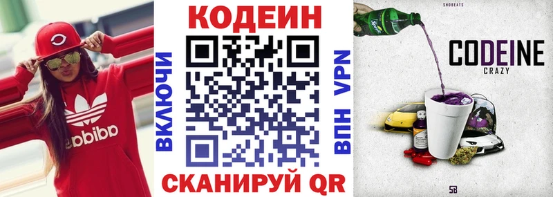 Кодеиновый сироп Lean напиток Lean (лин)  Ливны 