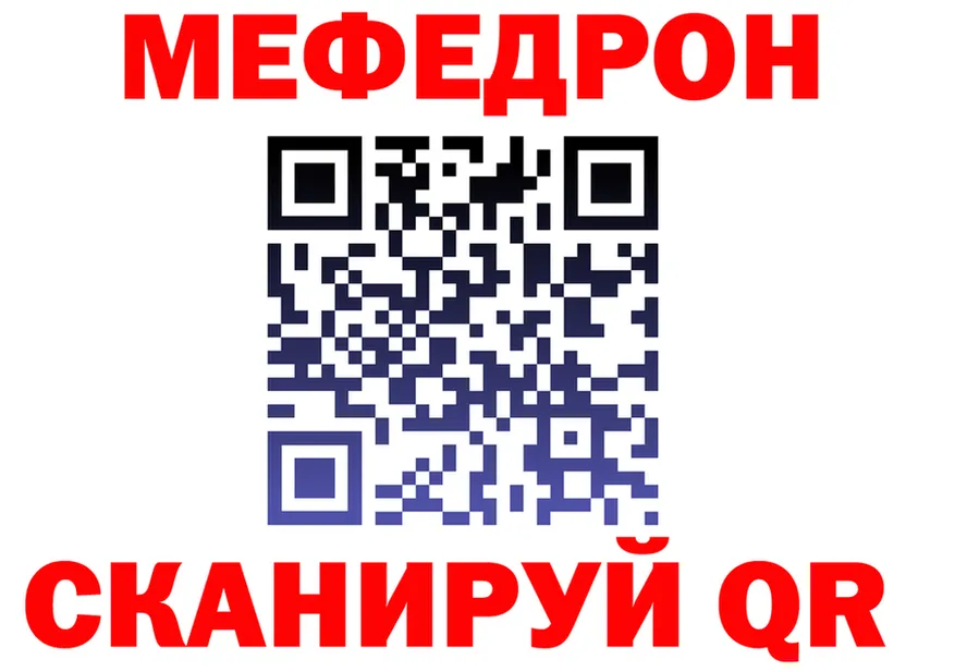 МЕФ VHQ как зайти это mega Ливны