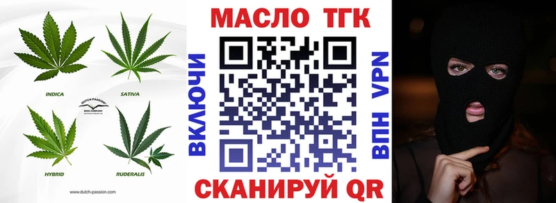 ТГК вейп с тгк Ливны